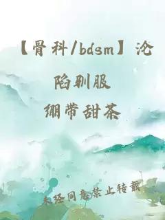 【骨科/bdsm】沦陷驯服